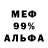 КОКАИН 99% Redmigo Uzgen