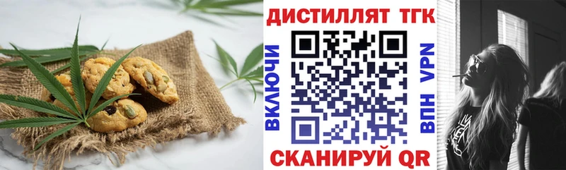 Печенье с ТГК конопля  МЕГА онион  Трубчевск 