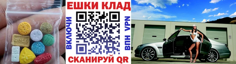 Ecstasy круглые  Трубчевск 