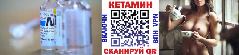 маркетплейс клад  Трубчевск  КЕТАМИН VHQ  закладки 