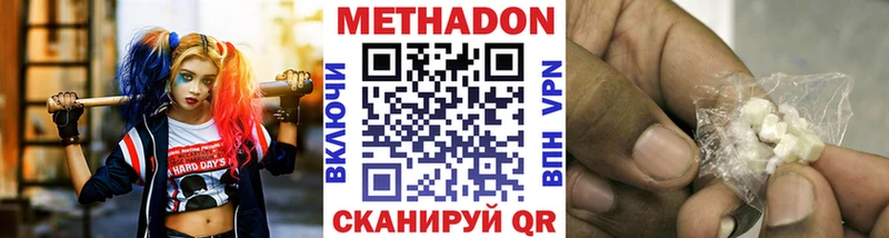 Метадон мёд Трубчевск